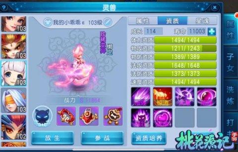 手游app平台排行榜永久vip游戏截图