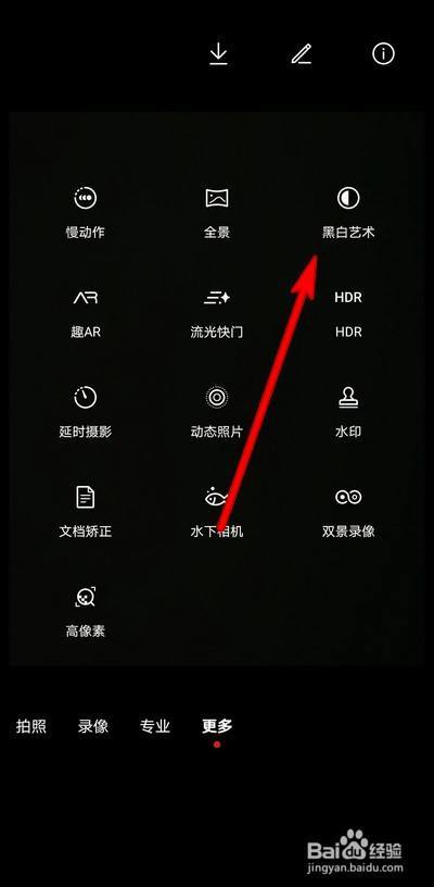 手机拍照成黑白的了是怎么回事