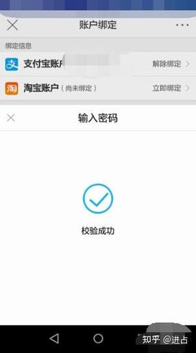支付宝解绑手机号使用次数限制