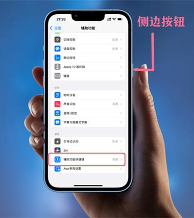 华为手机出现滑动解锁怎么取消