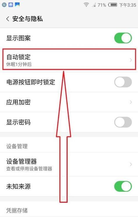 华为手机解锁时间长,怎么设置