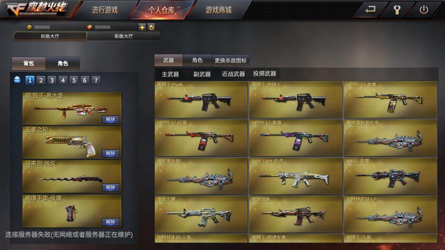 gz穿越火线修改器版3.37无广游戏截图