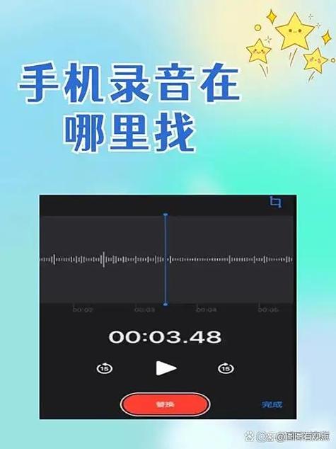 请在设置中打开录音权限