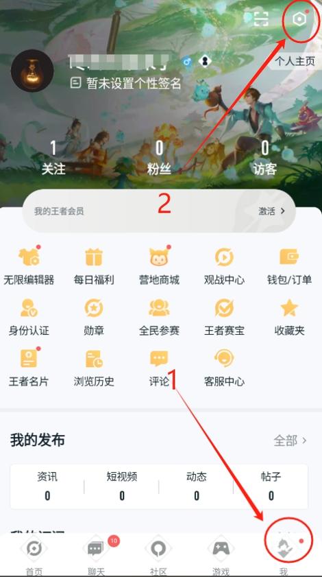 王者营地怎么复制游戏ID