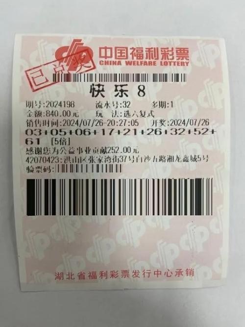 福彩快乐8乐彩论坛17500cn无需付费版游戏截图