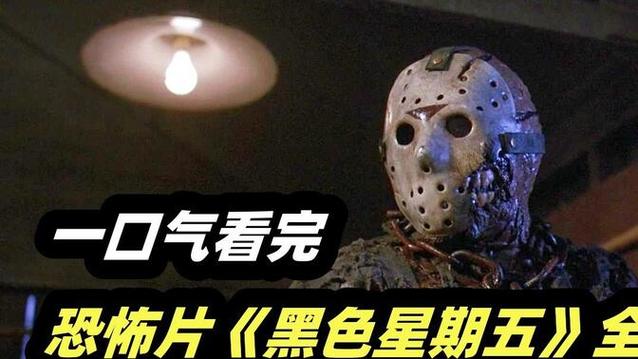 十三号星期五停服了还能玩吗