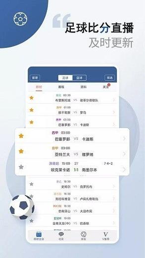 探探比分即时足球比分缩略图