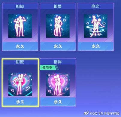 qq飞车情侣模式攻略