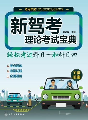 驾考宝典2023年正版仲夏版游戏截图
