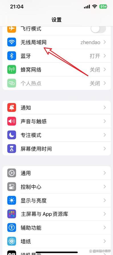 华为手机怎样关闭网络代理