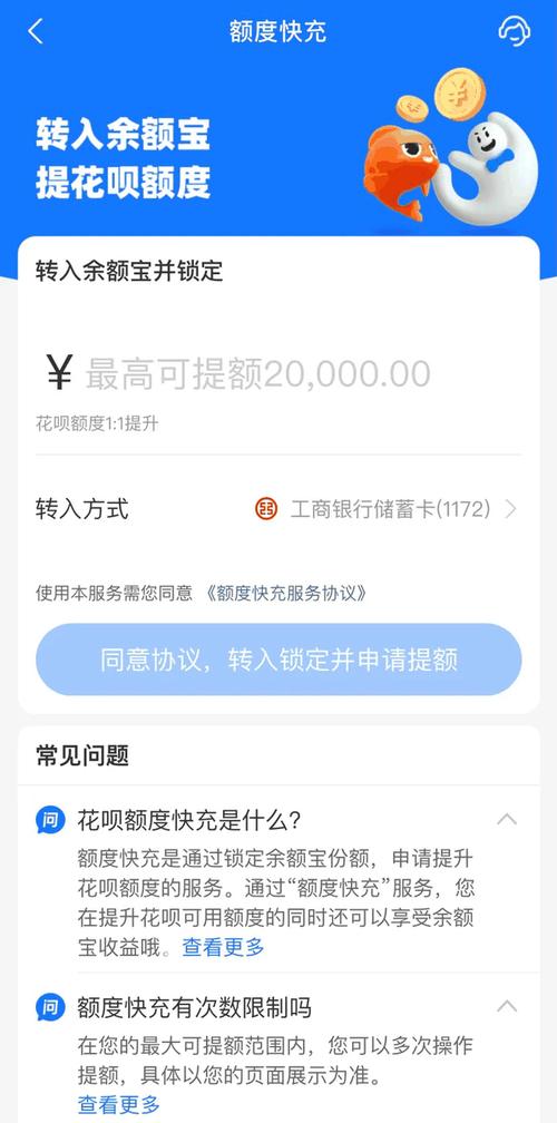 花呗额度冻结的解决方法