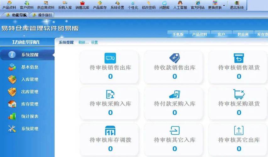 库存管理软件有哪些官方版游戏截图