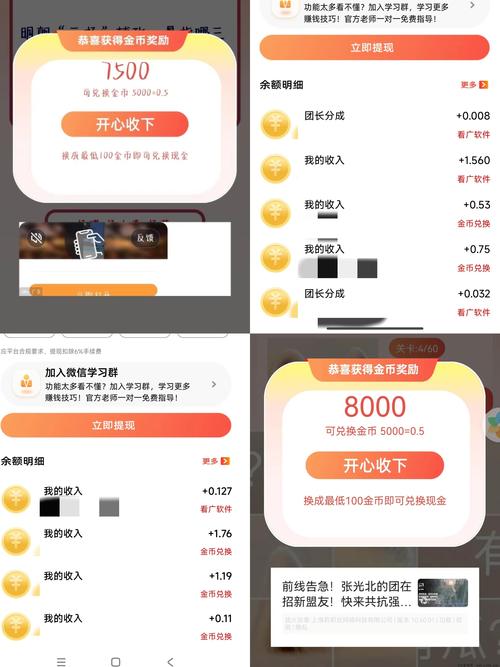 雏菊任务平台首码无广告正版游戏截图