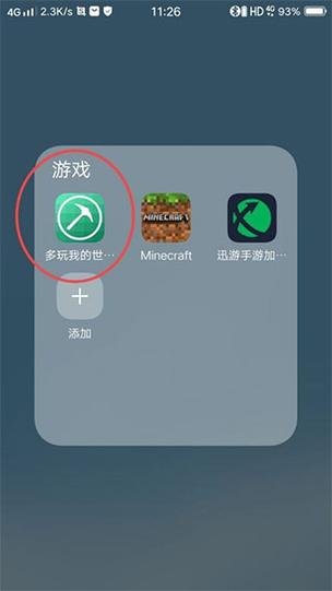 我的世界MIN悬浮窗原版游戏截图