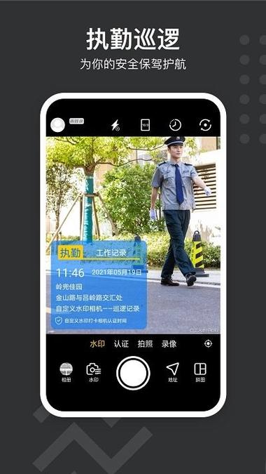 安卓水印相机下载安装内置版游戏截图