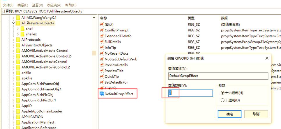 如何拖动电脑桌面文件缩略图