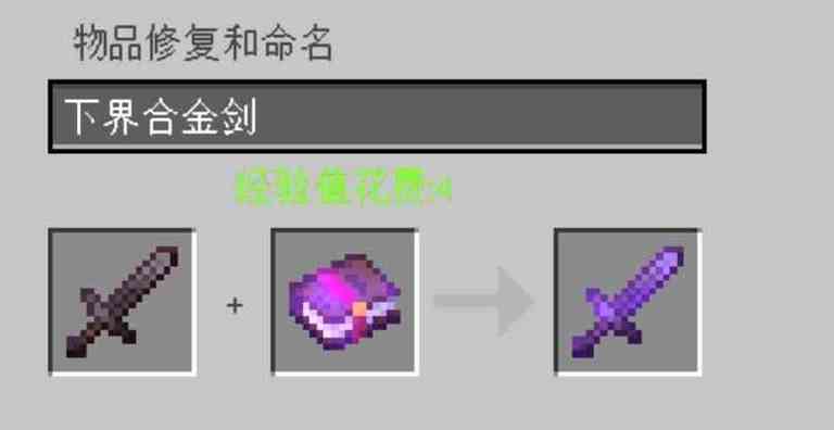 我的世界火矢附魔书怎么获得修改版无限资源游戏截图