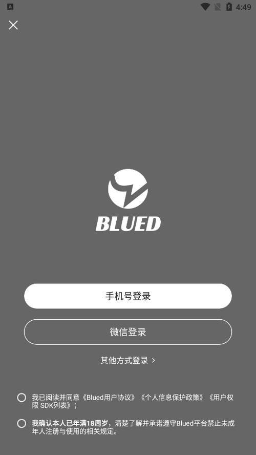 blued安装包下载下安装无限金币版游戏截图