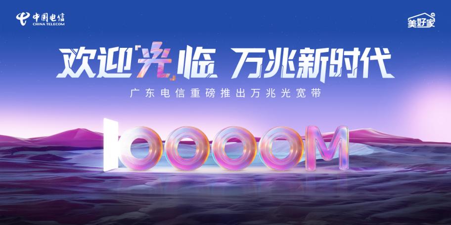 您拨打的用户已启用天翼