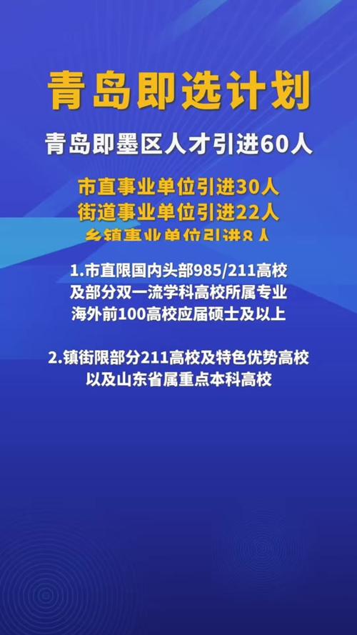 即墨快聘网2026招聘