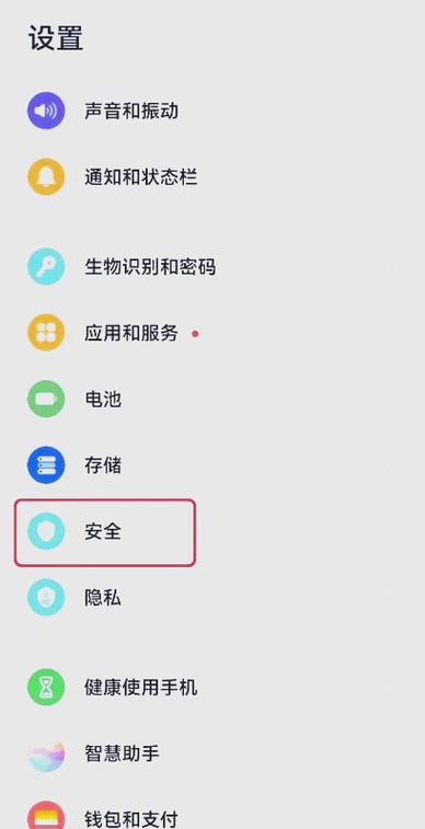 如何不输入密码下载应用华为