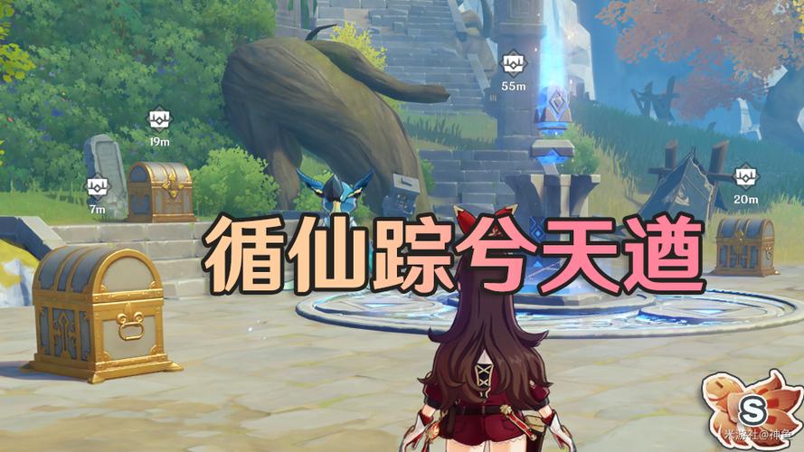 璃月的隐藏任务