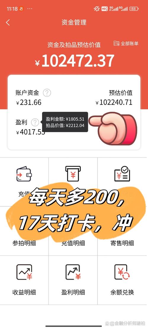 b站贝壳提现教程通用版游戏截图