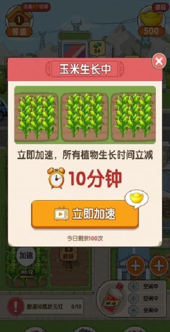 幸福酒厂赚钱红包版游戏vip游戏截图