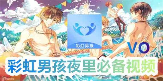 小蓝gv彩虹男孩白色版无删减游戏截图