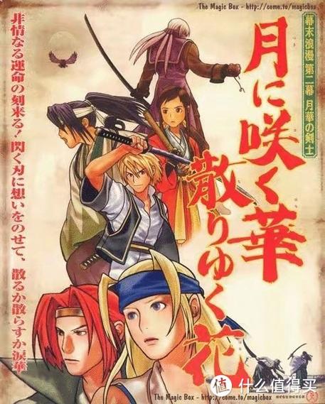 月华剑士3
