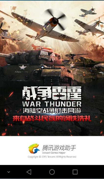 战争雷霆关闭ui快捷键