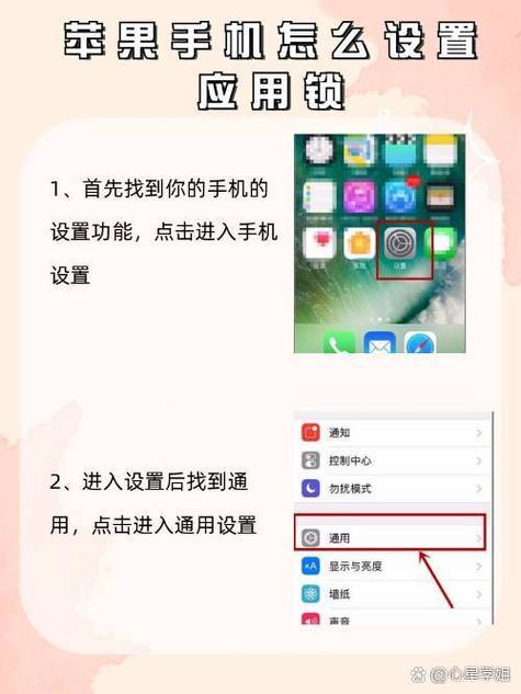 红米怎样关闭应用锁