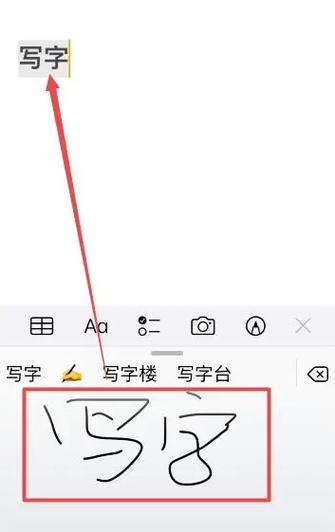 iphone如何设置手写输入法