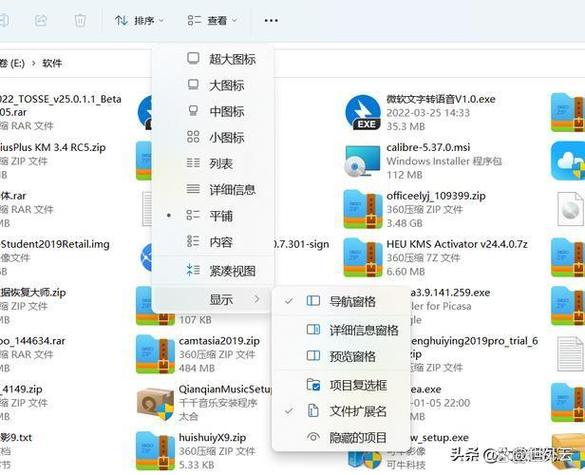 手机运行exe缩略图