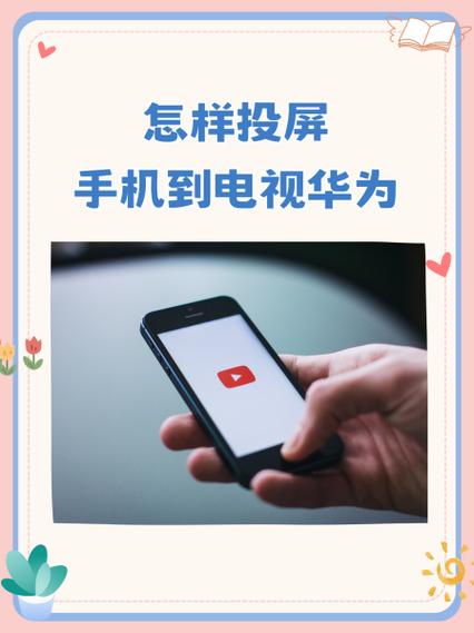 华为ec6109u怎么投屏