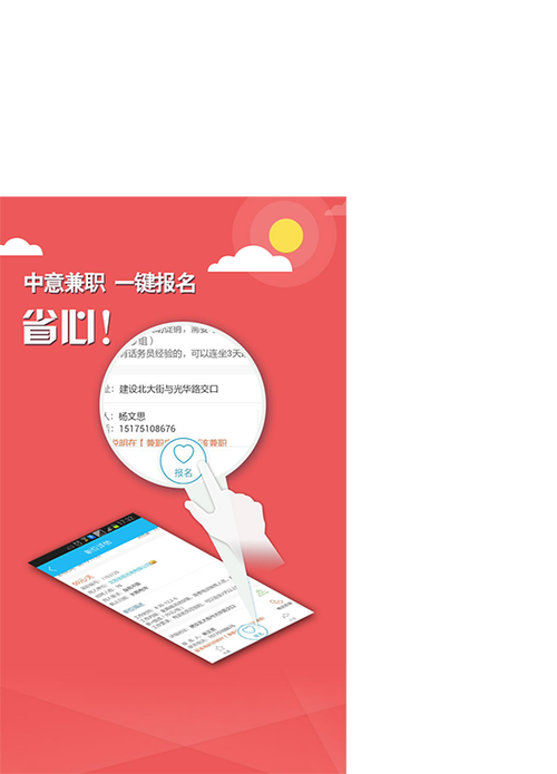 众帮兼职最新版汉化免费下载游戏截图