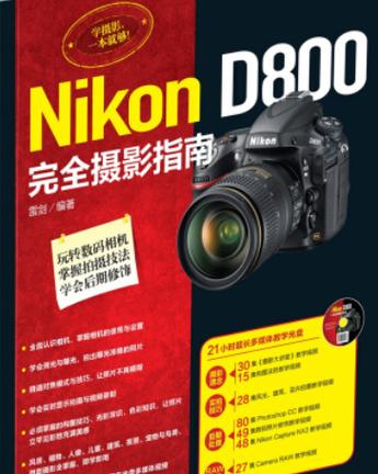 尼康d800拍摄模式选择