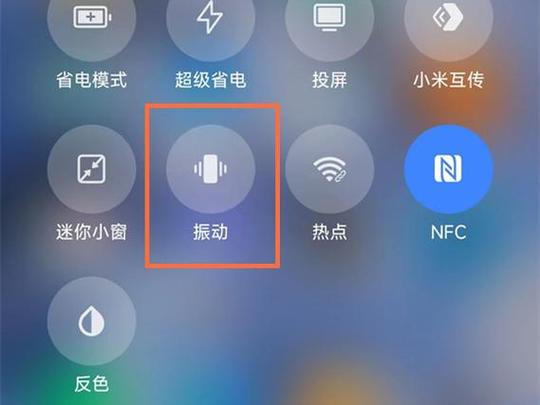 小米手机如何静音