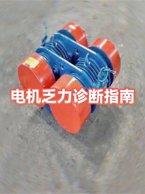 220v电机没劲怎么解决