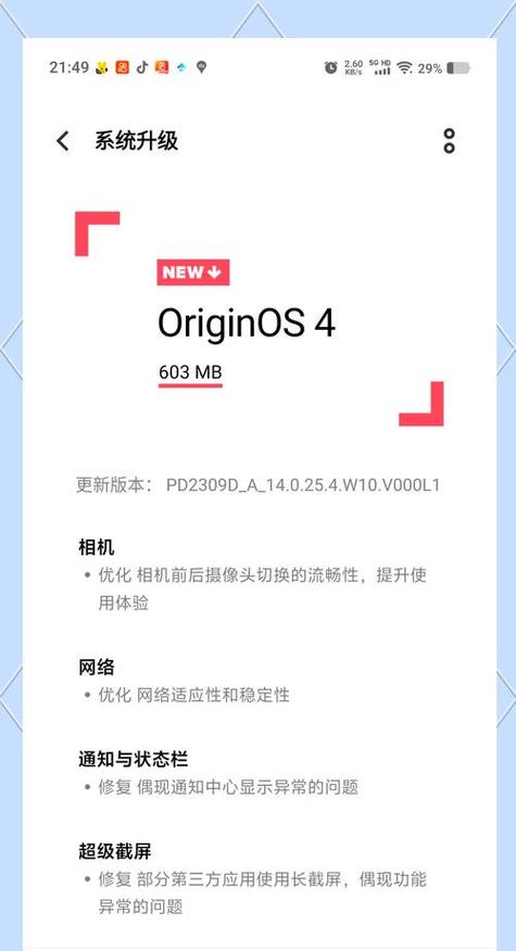 vivo消息推送