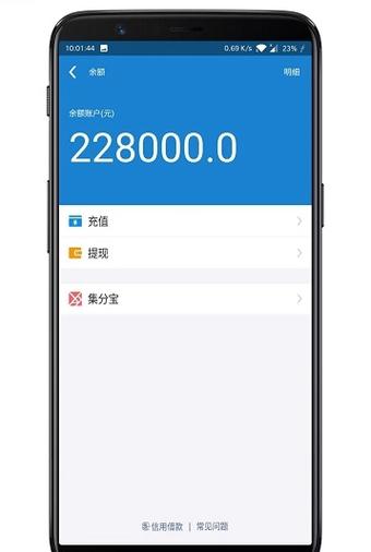我的帐户余额查询余额查询免广告修改版游戏截图