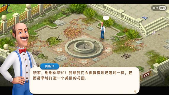 梦幻花园无限星星版全人物解锁游戏截图