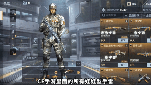 cf手雷威力排行安卓最新版游戏截图