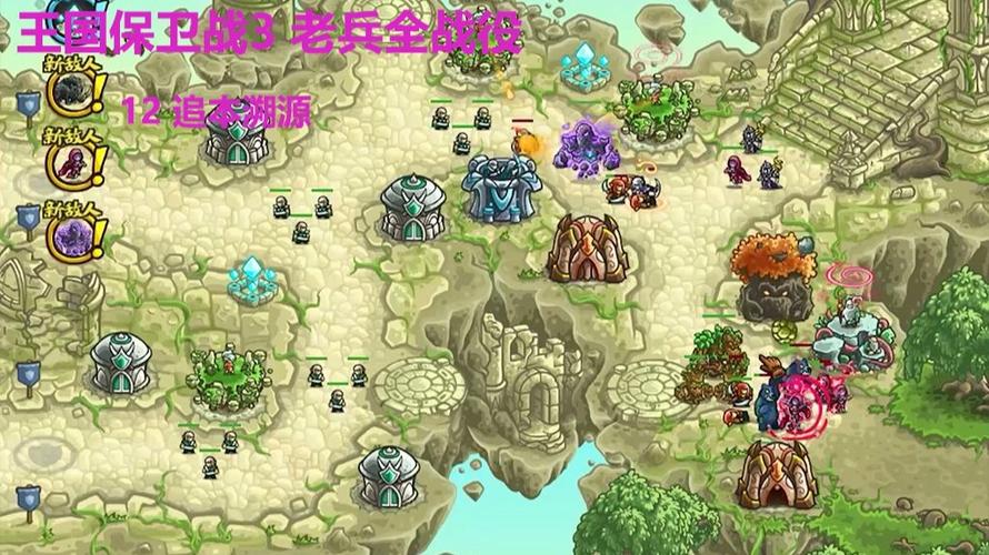 王国保卫战3破解版无限钻石