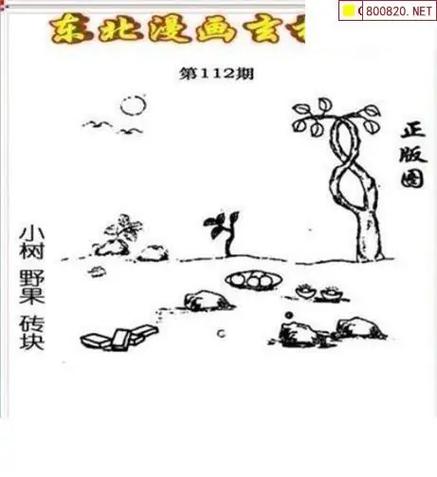 福彩3d字谜图谜总汇全图无付费最新版游戏截图