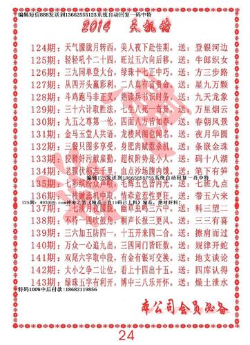 香港全年天机诗升级版游戏截图