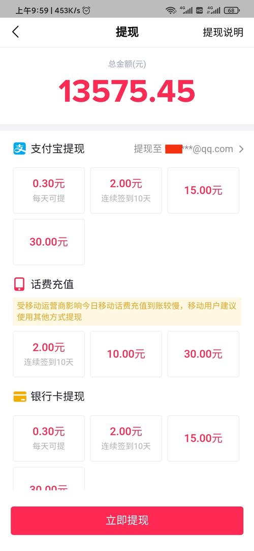 快看点5元怎么提全免版游戏截图