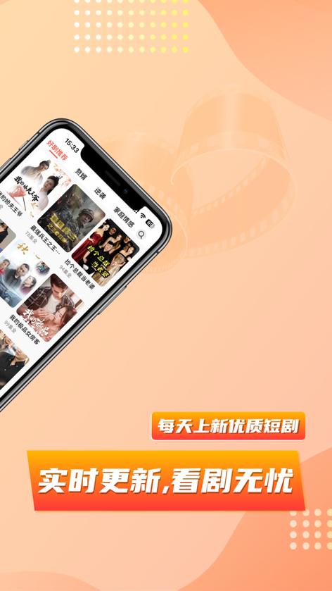 乐看短剧app免费下载游戏截图