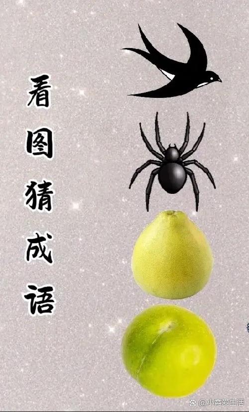 疯狂猜成语疯狂猜成语破解版最新tv版游戏截图
