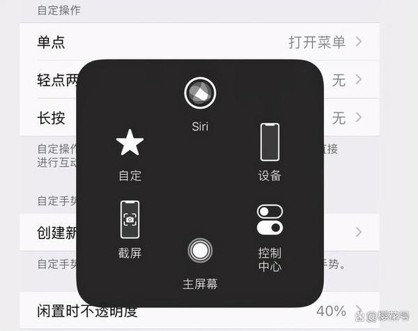 苹果4悬浮球在哪设置